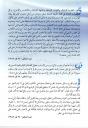 Bachir Gemayel Booklet Page 4