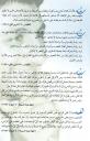 Bachir Gemayel Booklet Page 5