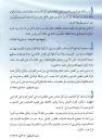 Bachir Gemayel Booklet Page 6