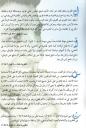 Bachir Gemayel Booklet Page 7