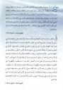 Bachir Gemayel Booklet Page 8