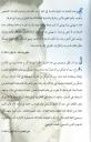 Bachir Gemayel Booklet Page 9