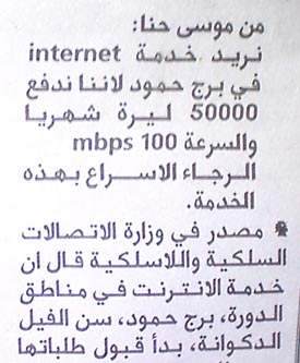 100mbs internet in Lebanon